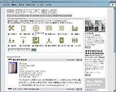 東京R不動産 | REALTOKYO
