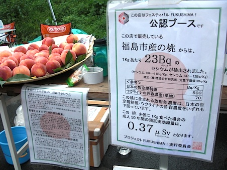 Peaches for sale at the "warranty booth" | REALTOKYO