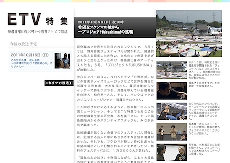 ETV special program website | REALTOKYO