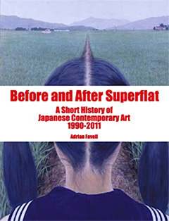 エイドリアン・ファヴェル『Before and After Superflat: A Short History of Japanese Contemporary Art 1990-2011』 | REALTOKYO