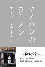 『記憶に残るブック＆マガジン』（ビーエヌエヌ新社刊、2,200円＋税）